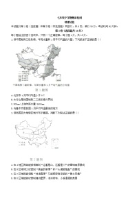 山东省泰安新泰市（五四制）2020-2021学年七年级下学期期末地理试题（word版 含答案）