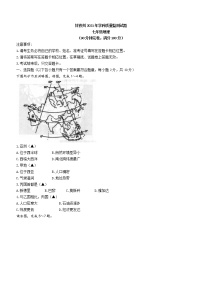 四川省甘孜藏族自治州2020-2021学年七年级下学期期末地理试题（word版 含答案）