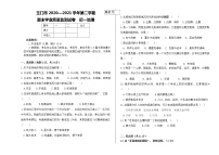 甘肃省玉门市2020-2021学年七年级下学期期末学业质量监测地理试题（word版 含答案）