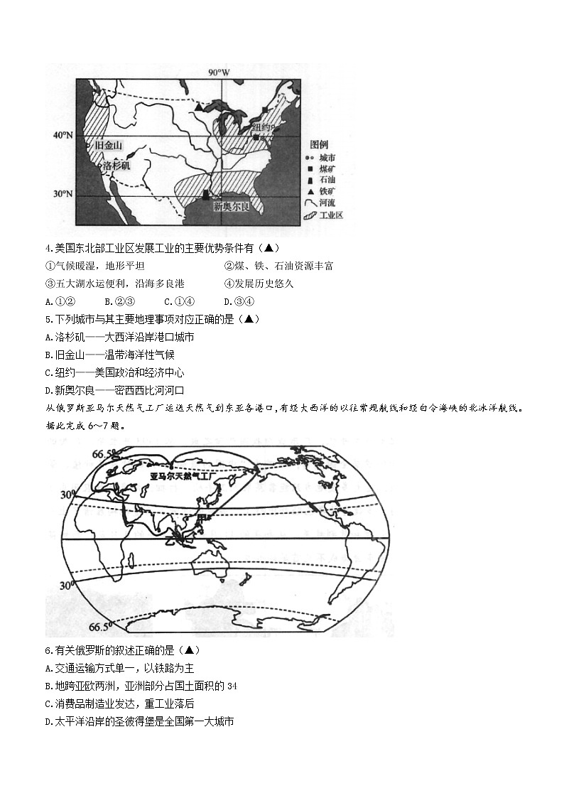 四川省甘孜藏族自治州2020-2021学年八年级下学期期末地理试题（word版 含答案）02