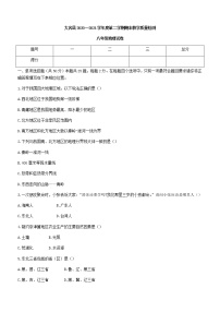 河北省邯郸市大名县2020-2021学年八年级下学期期末地理试题（word版 含答案）