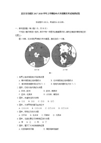 北京市东城区2017-2018学年上学期初中八年级期末考试地理试卷