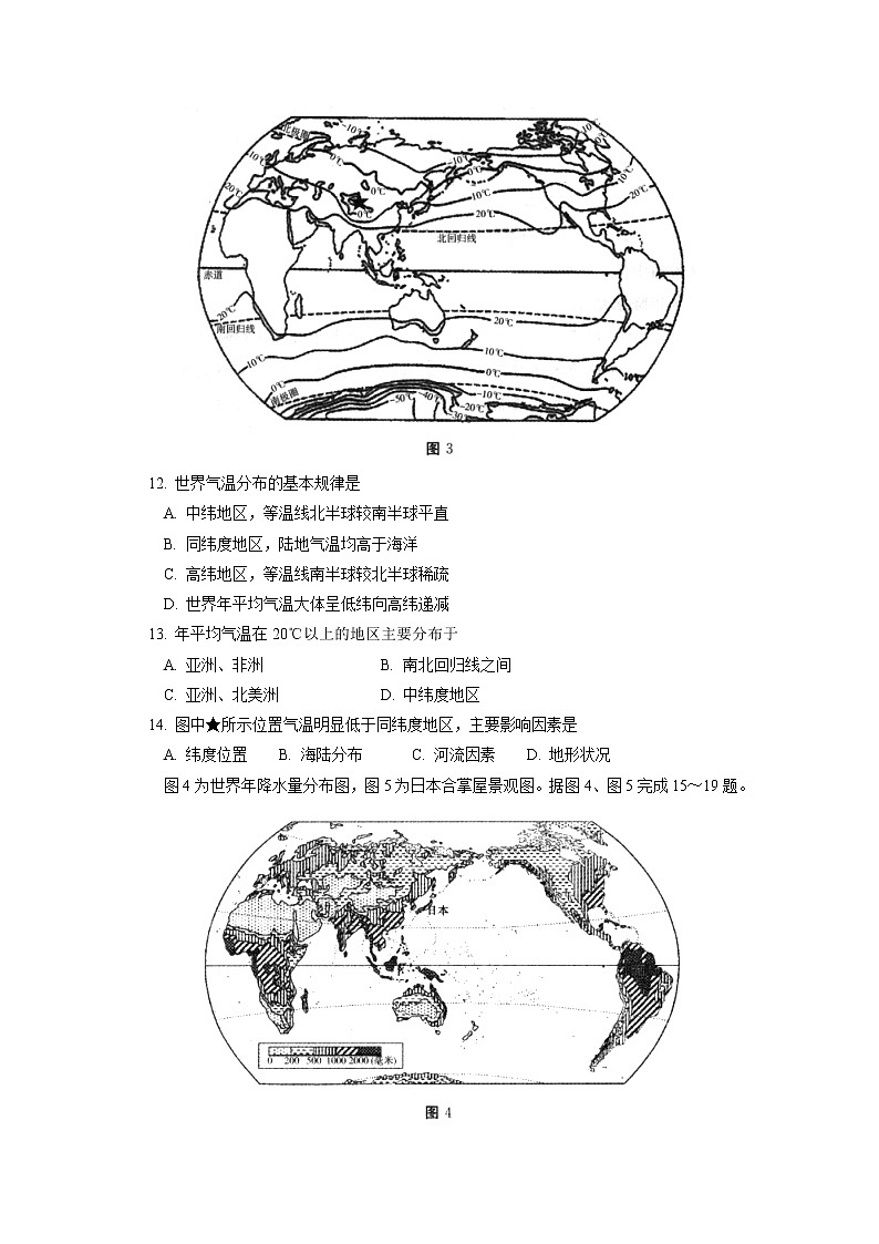 北京市东城区2017-2018学年上学期初中八年级期末考试地理试卷03