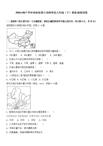 河南省周口市西华县2016-2017学年八年级（下）期末地理试卷（解析版）