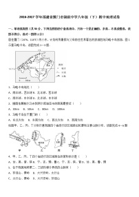 福建省厦门市湖滨中学2016-2017学年八年级（下）期中地理试卷（解析版）