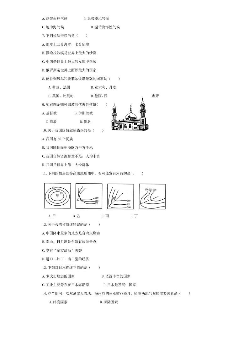 2021年黑龙江鸡西朝鲜族学校中考地理真题解析版02