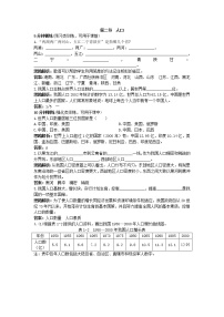 初中地理人教版 (新课标)八年级上册第二节 人口课时练习