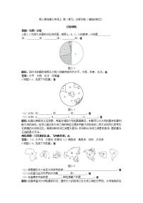 地理人教版 (新课标)第一节 大洲和大洋精练