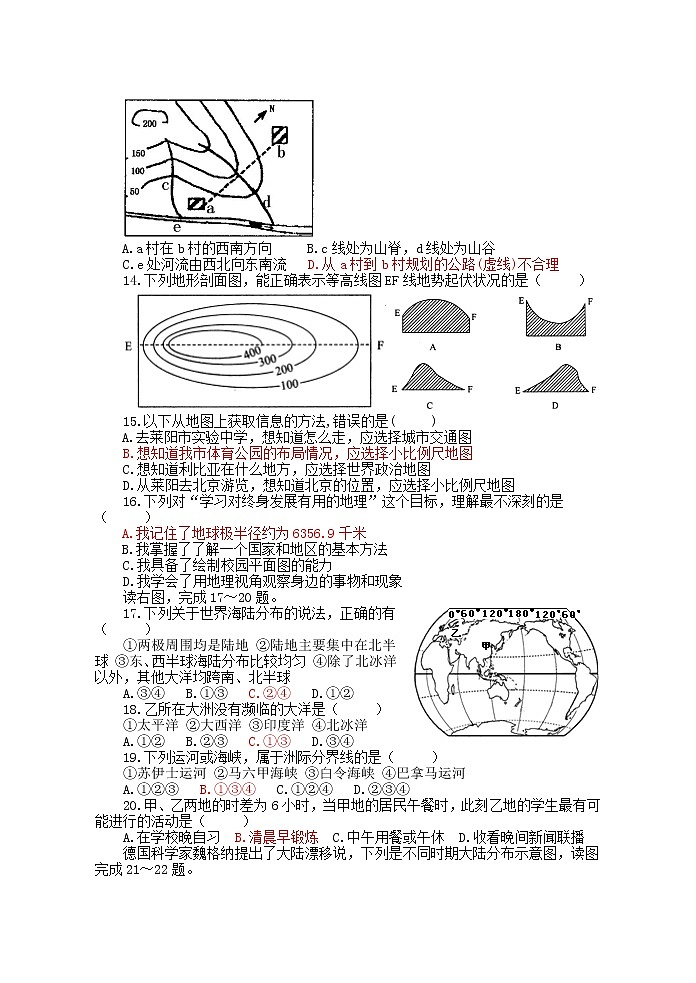 山东省莱阳2011-2012学年七年级上学期期中考试地理试题03