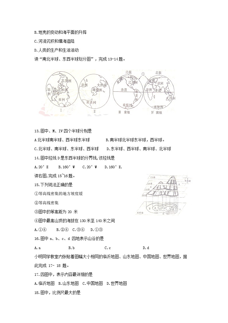 山东省临沂市兰山区2017-2018学年七年级上学期期中考试地理试题第3页