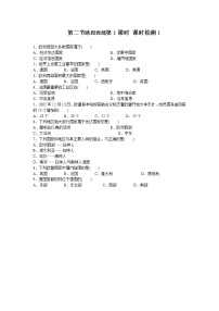 初中地理人教版 (新课标)七年级下册第二节 欧洲西部第1课时同步练习题