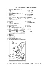地理七年级下册第二节 欧洲西部第2课时达标测试
