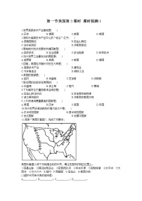 初中地理人教版 (新课标)七年级下册第一节 美国第3课时当堂检测题