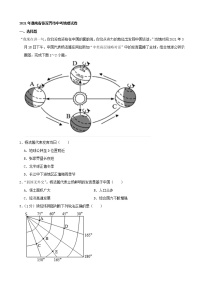 2021年湖南省张家界市中考地理真题（word版附解析）