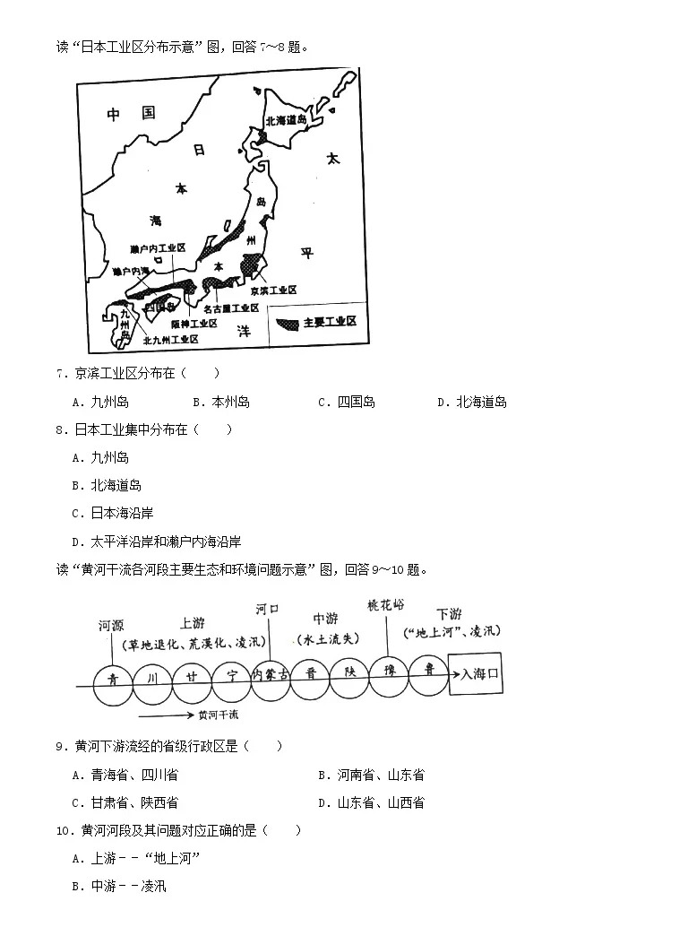 21年吉林省中考地理真题 Word版附解析 教习网 试卷下载