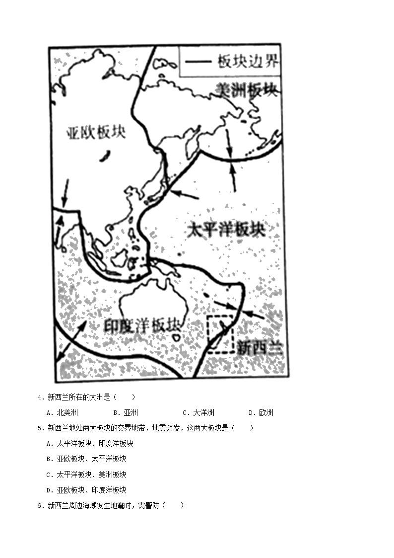 2021年山西省太原市中考地理真题（word版附解析）02