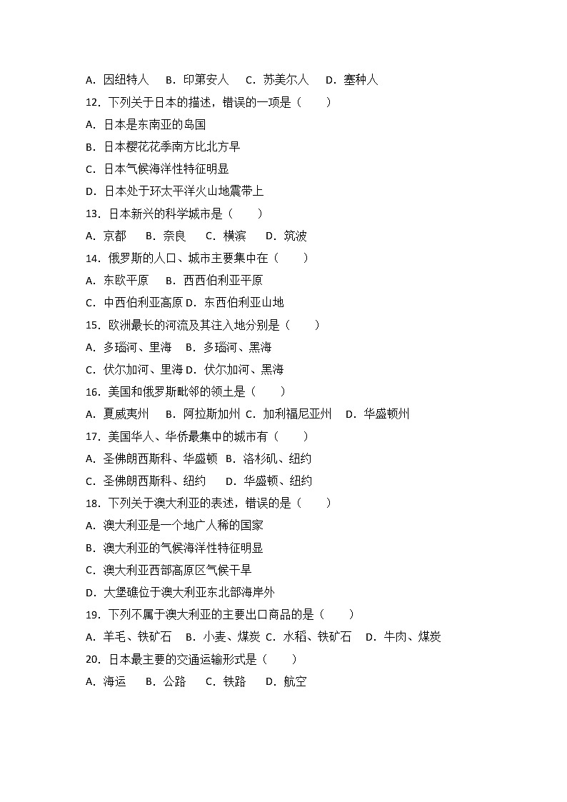 河南省新乡市辉县2016-2017学年七年级（下）期末地理试卷（含答案解析）02