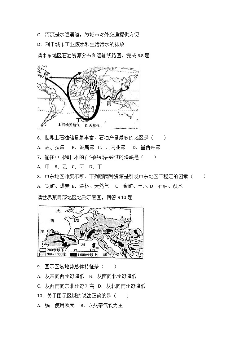 山东省济宁市曲阜市2016-2017学年七年级（下）期末地理试卷（  含答案解析）02