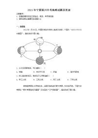 2021年宁夏银川中考地理试题及答案