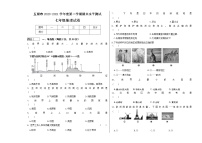 黑龙江省哈尔滨市五常市2020-2021学年七年级下学期期末考试地理试题（word版 含答案）