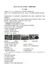 山东省烟台市莱山区2020-2021学年六年级下学期期末地理试题（word版 含答案）