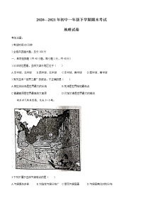 黑龙江省鸡西市虎林市2020-2021学年七年级下学期期末地理试题（word版 含答案）
