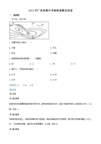 2021年广东深圳中考地理真题及答案