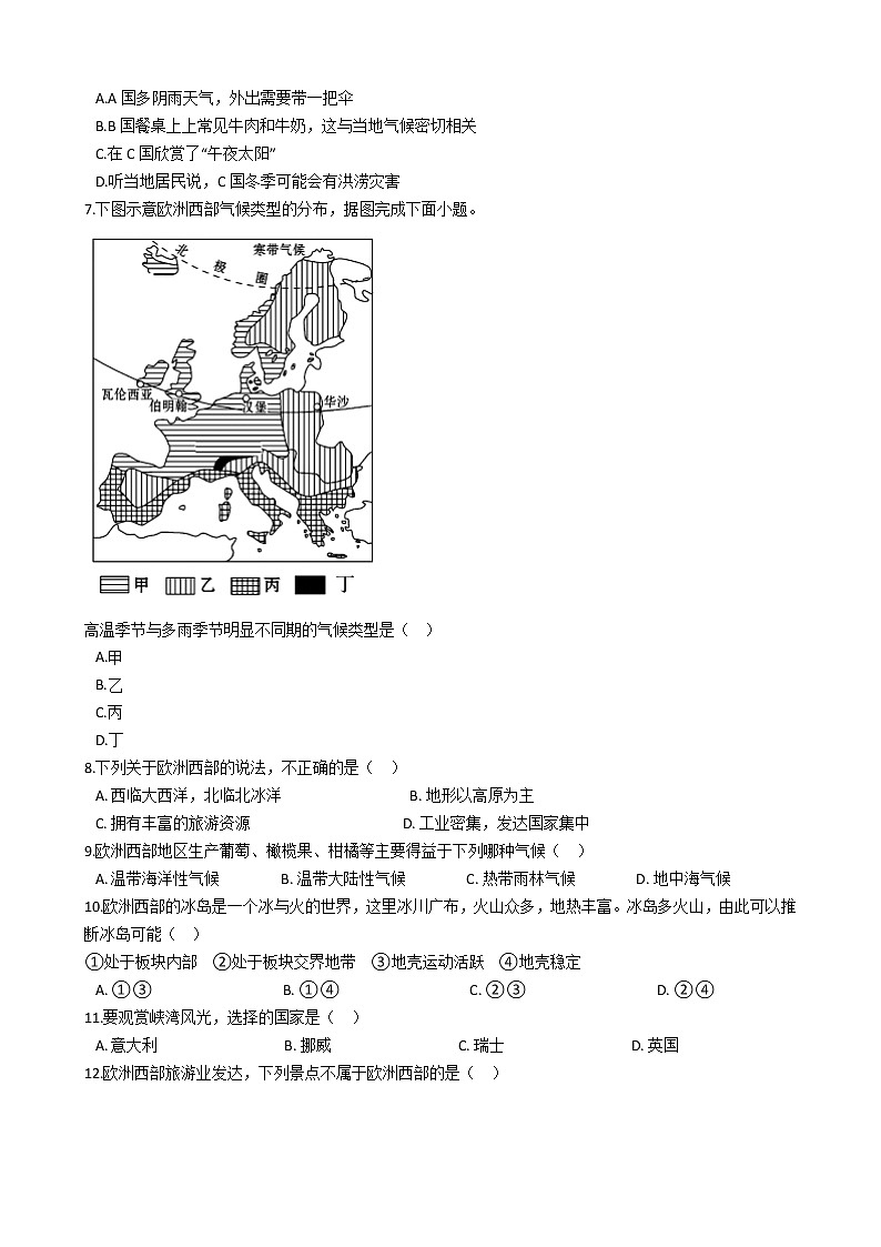 人教版初中地理七年级下暑假作业——欧洲西部 练习03