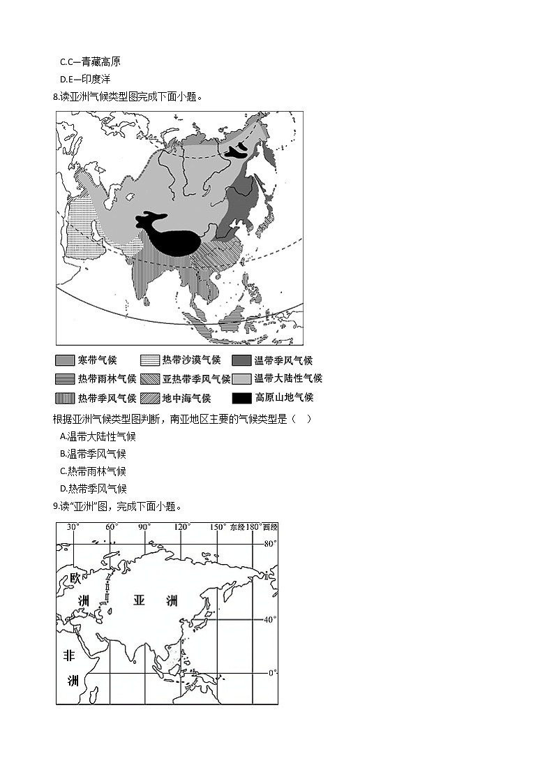 人教版初中地理七年级下暑假作业——自然环境 练习03