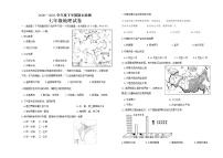 内蒙古呼伦贝尔扎兰屯市2020-2021学年七年级下学期期末考试地理试题（word版 含答案）