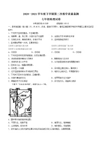 辽宁省葫芦岛市绥中县2020-2021学年七年级下学期期末地理试题（word版 含答案）