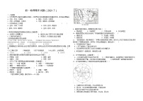 内蒙古呼伦贝尔市海拉尔区2020-2021学年七年级下学期期末考试地理试题（word版 含答案）