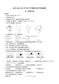 黑龙江省齐齐哈尔市富拉尔基区2020-2021学年七年级下学期期末地理试题（word版 含答案）