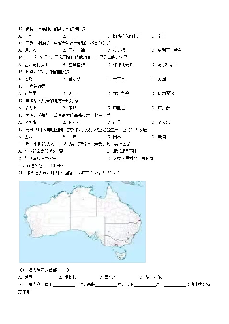 吉林省松原市乾安县2020-2021学年七年级下学期期末地理试题（word版 含答案）02