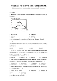 河南省鹿邑县2020-2021学年七年级下学期期末地理试题（word版 含答案）