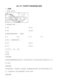 2021年广东深圳中考地理真题附答案解析