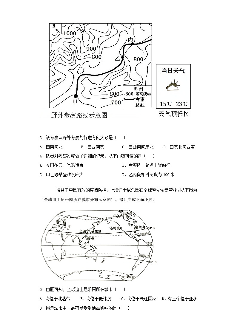 2021年宁夏固原中考地理试题附答案02