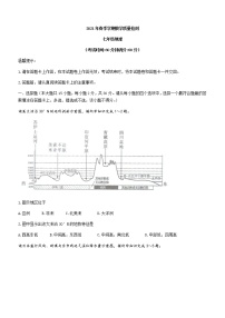 广西壮族自治区防城港市上思县2020-2021学年七年级下学期期末地理试题（word版 含答案）