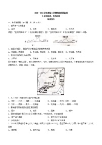 吉林省吉林市舒兰市2020-2021学年七年级下学期期末地理试题（word版 含答案）