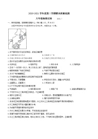 河北省唐山市路南区2020-2021学年八年级下学期期末地理试题（word版 含答案）