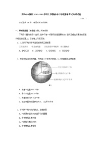 北京市东城区2017-2018学年上学期初中七年级期末考试地理试卷