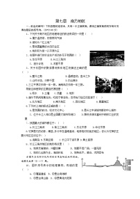 湖北潜江园林一中人教版地理八年级下册第七章  南方地区（有答案）练习题