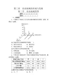 八年级上册第四章 中国的经济发展第二节 农业综合训练题