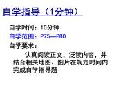 人教版八年级上第三章 第三节水资源课件PPT