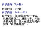 人教版八年级上第二章 第三节河流第三课时课件PPT