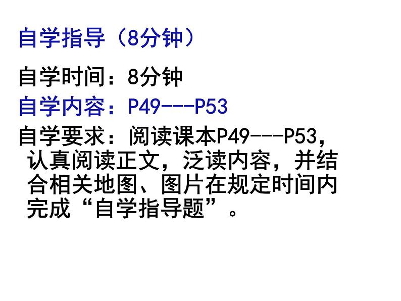 人教版八年级上第二章第三节河流第三课时课件PPT第3页