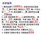 人教版八年级上第二章 第三节河流第三课时课件PPT