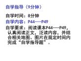 人教版八年级上第二章 第三节河流第二课时课件PPT