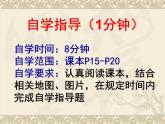 人教版八年级上册第一章 第三节 民族课件PPT