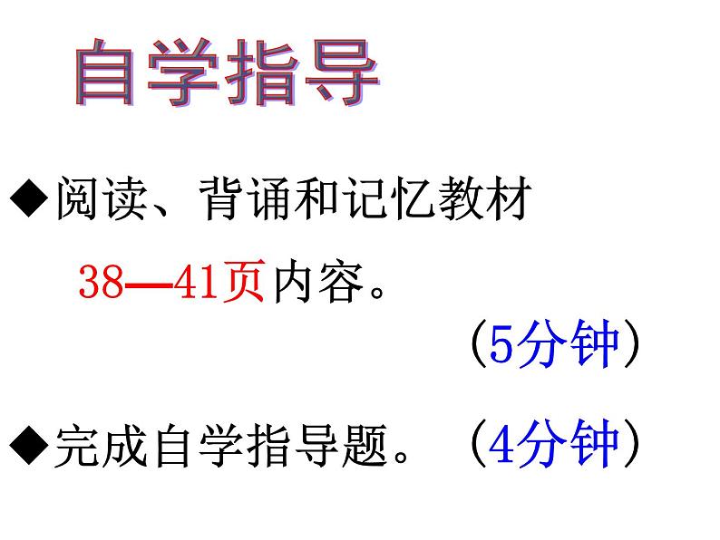 人教版八年级上2.2气候 第三课时课件PPT第3页